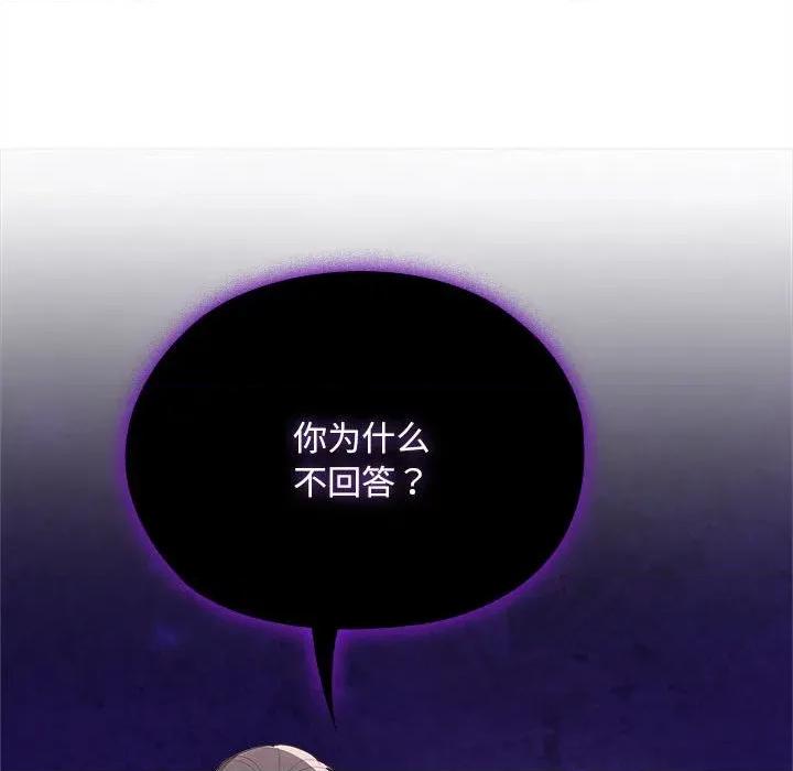 大企业里的小秘密 大企业里的小秘密-大企业里的小秘密 第54话 第24页