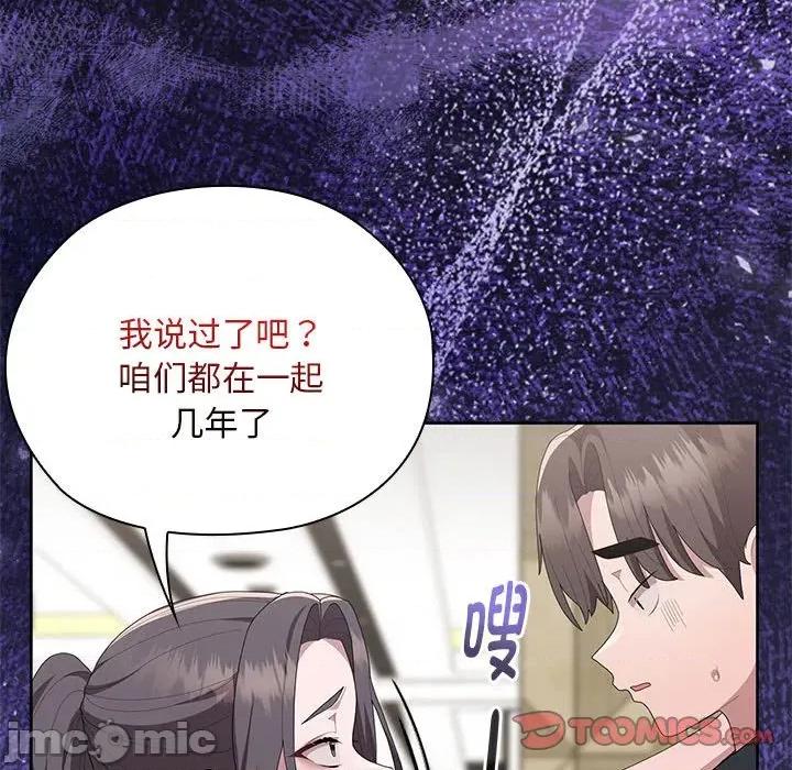 大企业里的小秘密 大企业里的小秘密-大企业里的小秘密 第54话 第30页