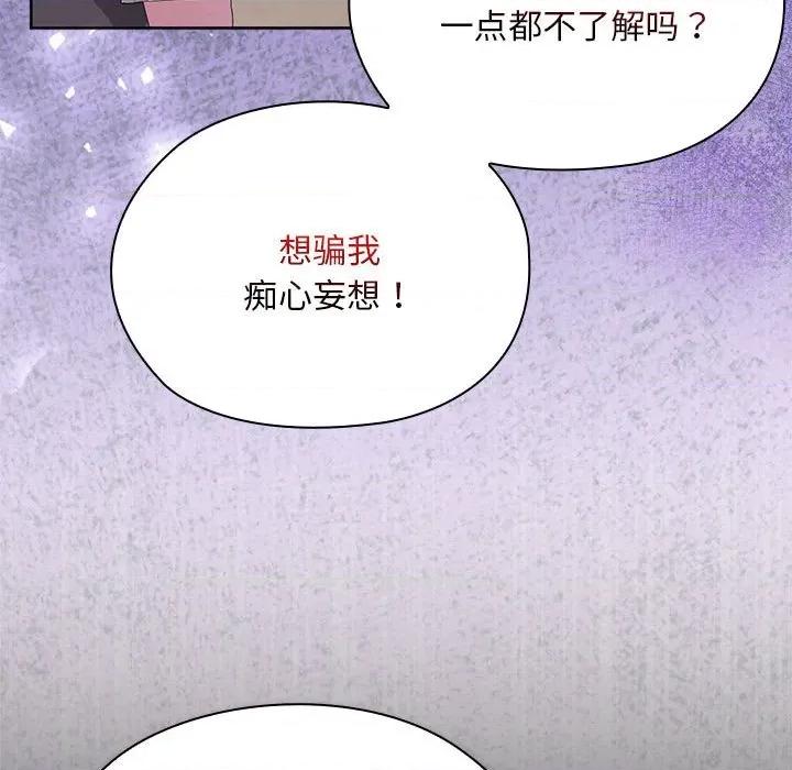 大企业里的小秘密 大企业里的小秘密-大企业里的小秘密 第54话 第32页