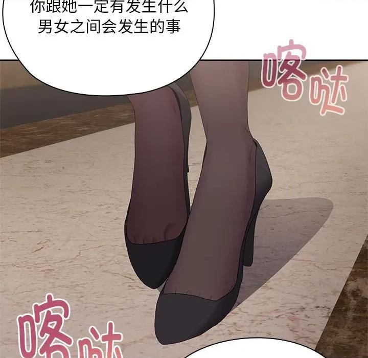 大企业里的小秘密 大企业里的小秘密-大企业里的小秘密 第54话 第37页