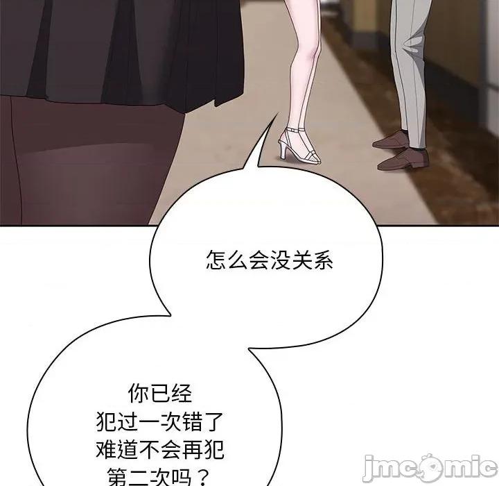 大企业里的小秘密 大企业里的小秘密-大企业里的小秘密 第54话 第40页