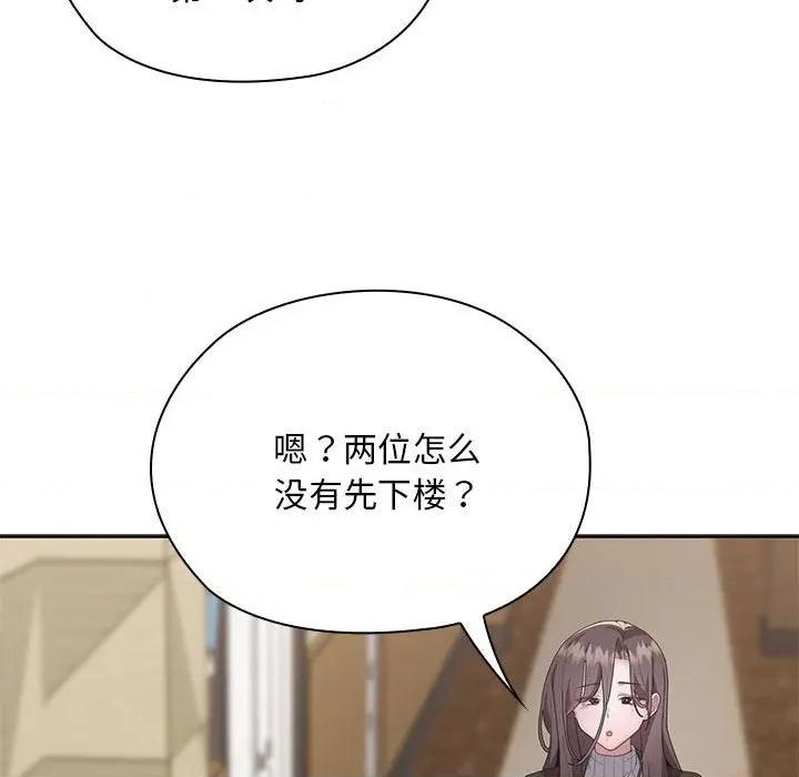 大企业里的小秘密 大企业里的小秘密-大企业里的小秘密 第54话 第41页