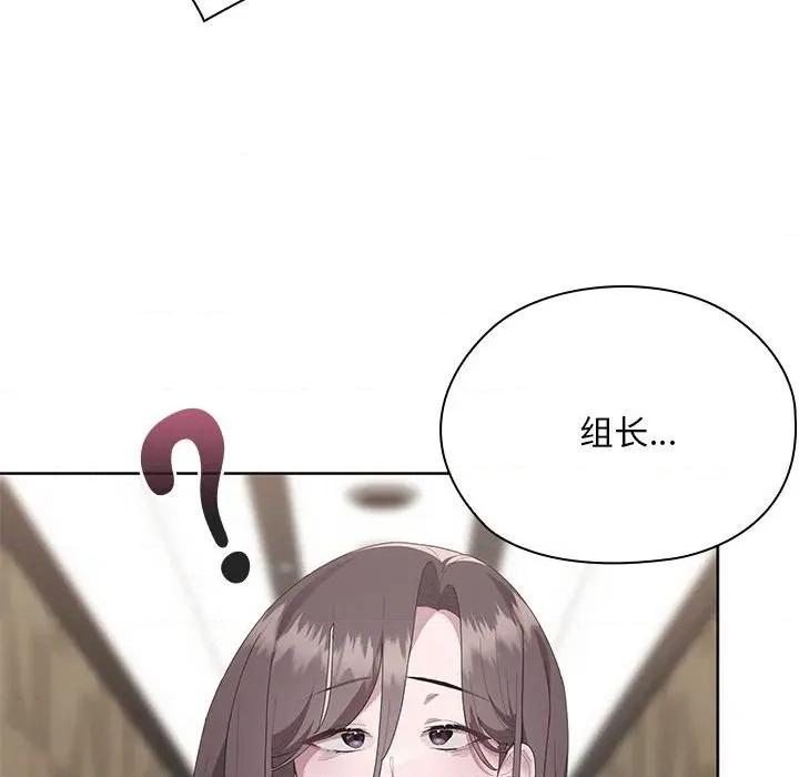大企业里的小秘密 大企业里的小秘密-大企业里的小秘密 第54话 第44页