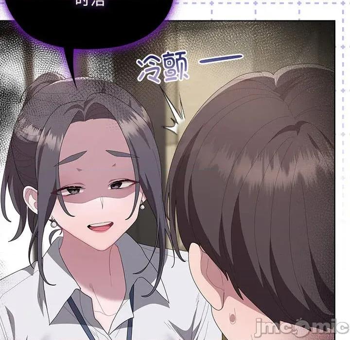 大企业里的小秘密 大企业里的小秘密-大企业里的小秘密 第54话 第50页