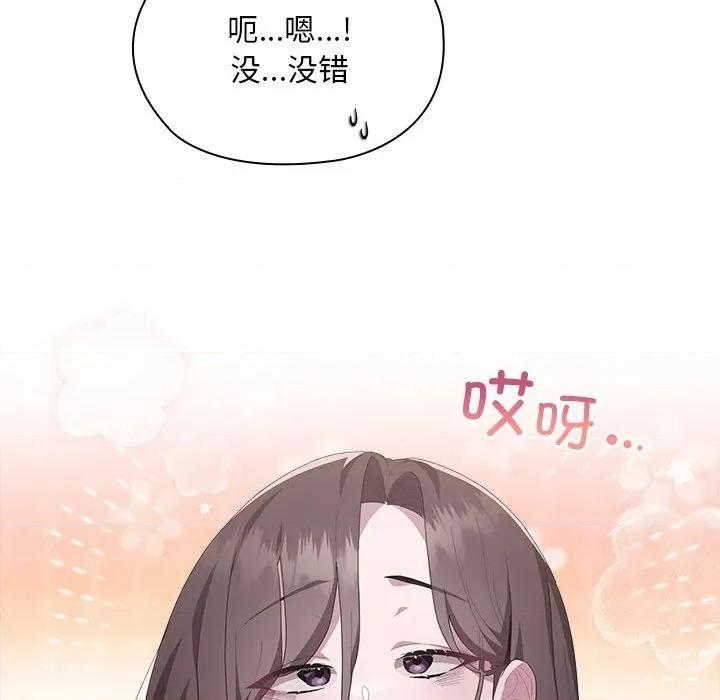 大企业里的小秘密 大企业里的小秘密-大企业里的小秘密 第54话 第52页