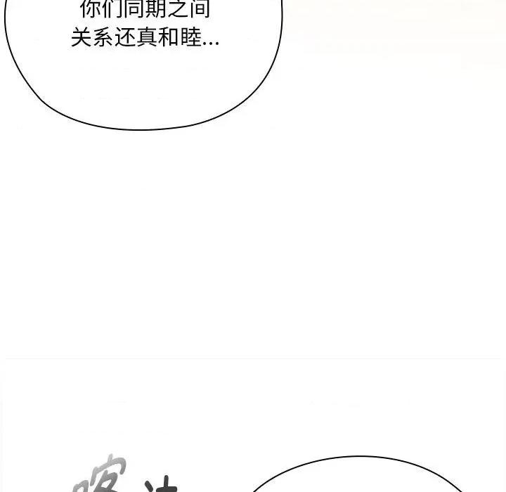大企业里的小秘密 大企业里的小秘密-大企业里的小秘密 第54话 第54页