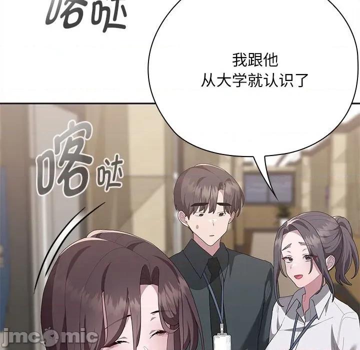 大企业里的小秘密 大企业里的小秘密-大企业里的小秘密 第54话 第55页