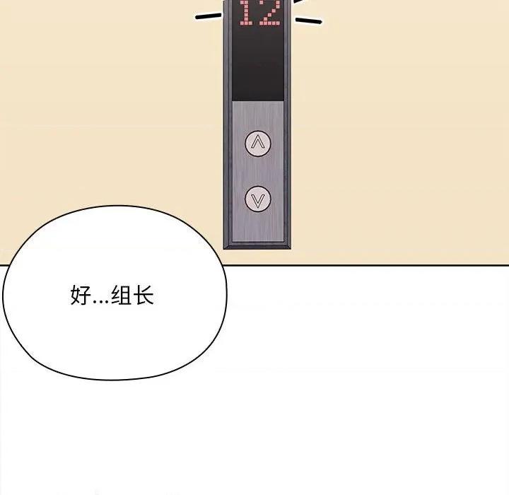 大企业里的小秘密 大企业里的小秘密-大企业里的小秘密 第54话 第58页