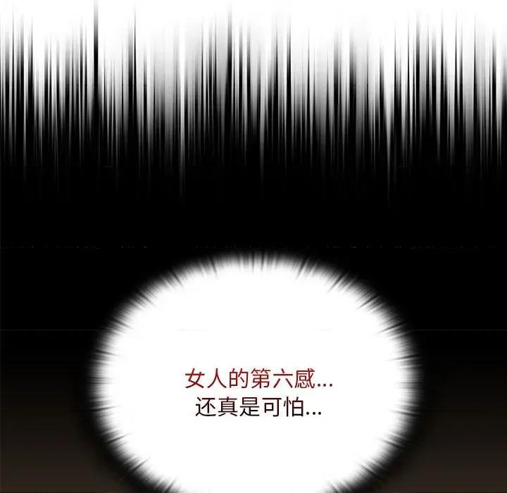 大企业里的小秘密 大企业里的小秘密-大企业里的小秘密 第54话 第59页