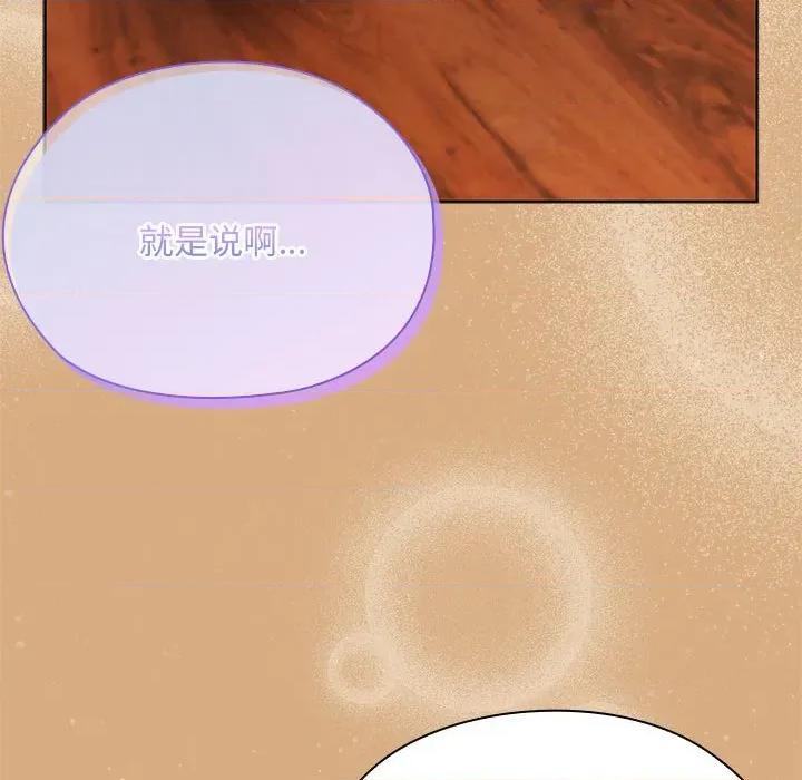 大企业里的小秘密 大企业里的小秘密-大企业里的小秘密 第54话 第62页