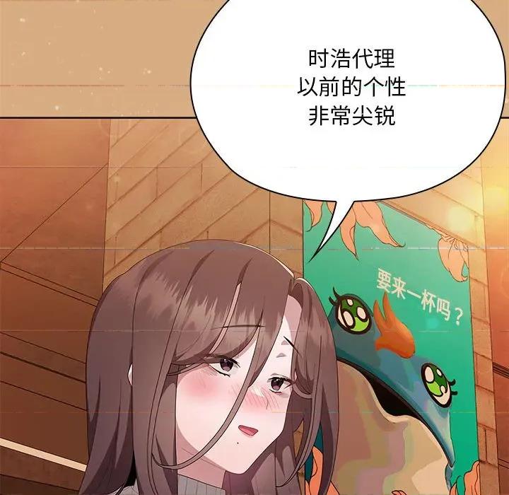 大企业里的小秘密 大企业里的小秘密-大企业里的小秘密 第54话 第63页
