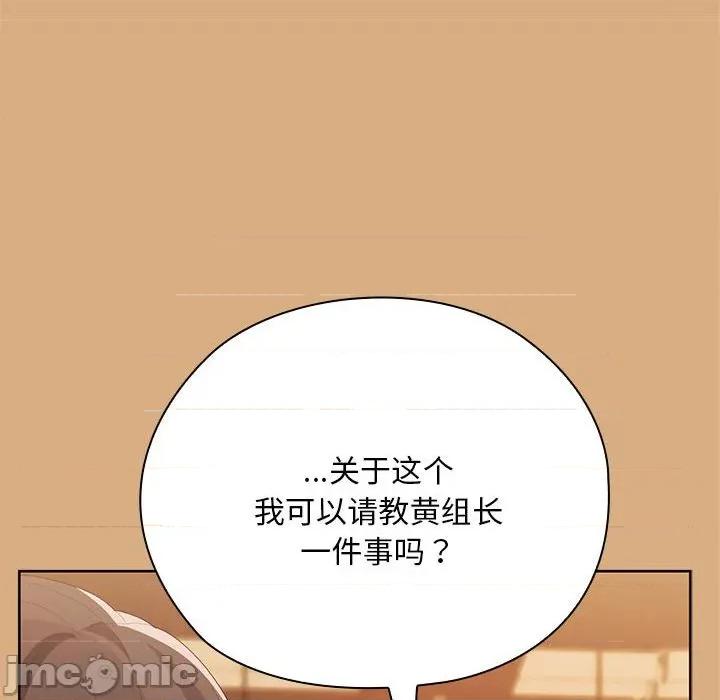 大企业里的小秘密 大企业里的小秘密-大企业里的小秘密 第54话 第70页