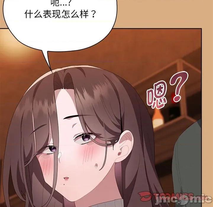 大企业里的小秘密 大企业里的小秘密-大企业里的小秘密 第54话 第75页