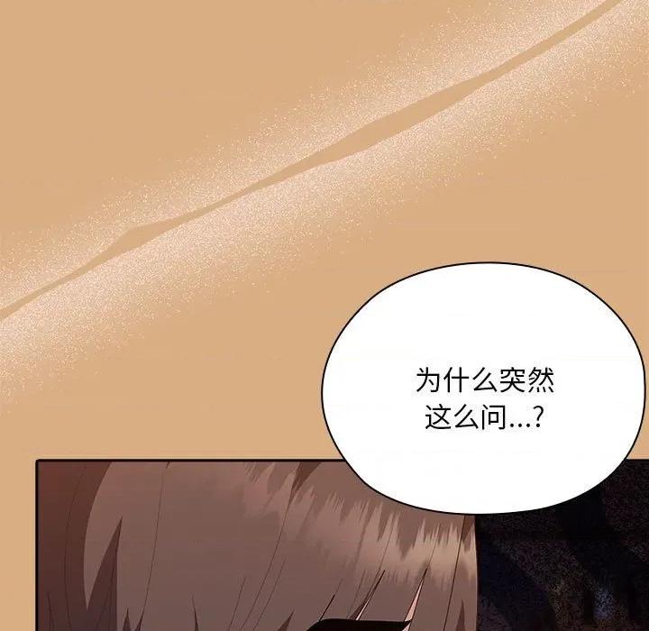 大企业里的小秘密 大企业里的小秘密-大企业里的小秘密 第54话 第77页