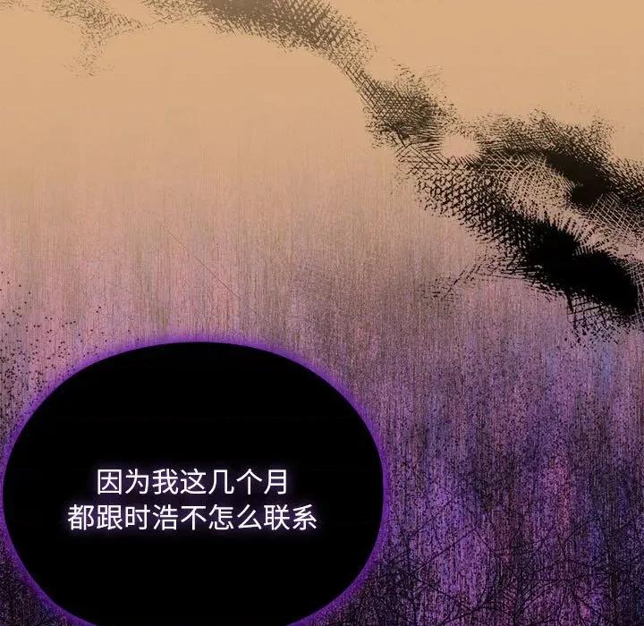 大企业里的小秘密 大企业里的小秘密-大企业里的小秘密 第54话 第79页
