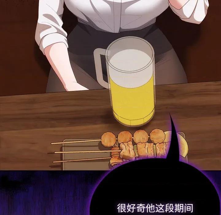 大企业里的小秘密 大企业里的小秘密-大企业里的小秘密 第54话 第81页
