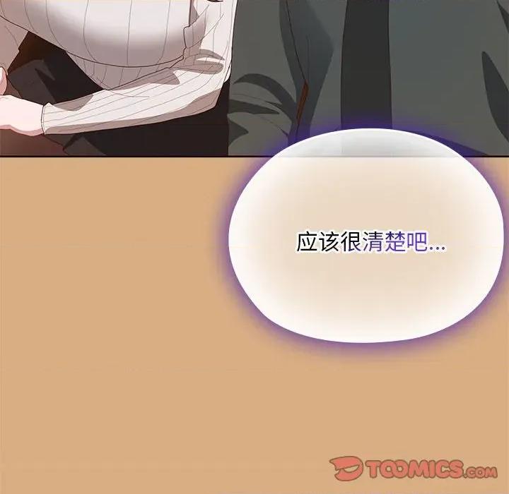 大企业里的小秘密 大企业里的小秘密-大企业里的小秘密 第54话 第84页