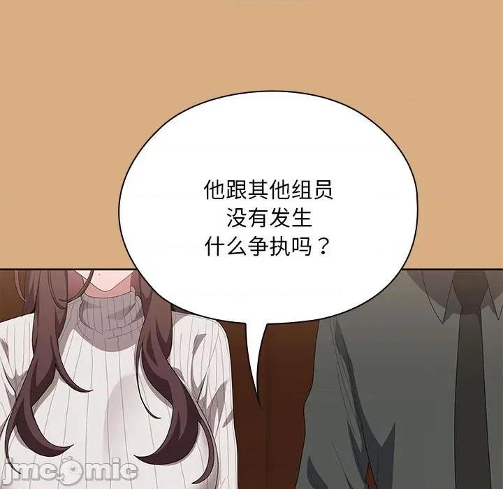 大企业里的小秘密 大企业里的小秘密-大企业里的小秘密 第54话 第85页
