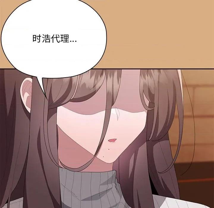 大企业里的小秘密 大企业里的小秘密-大企业里的小秘密 第54话 第87页