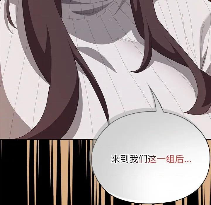 大企业里的小秘密 大企业里的小秘密-大企业里的小秘密 第54话 第88页