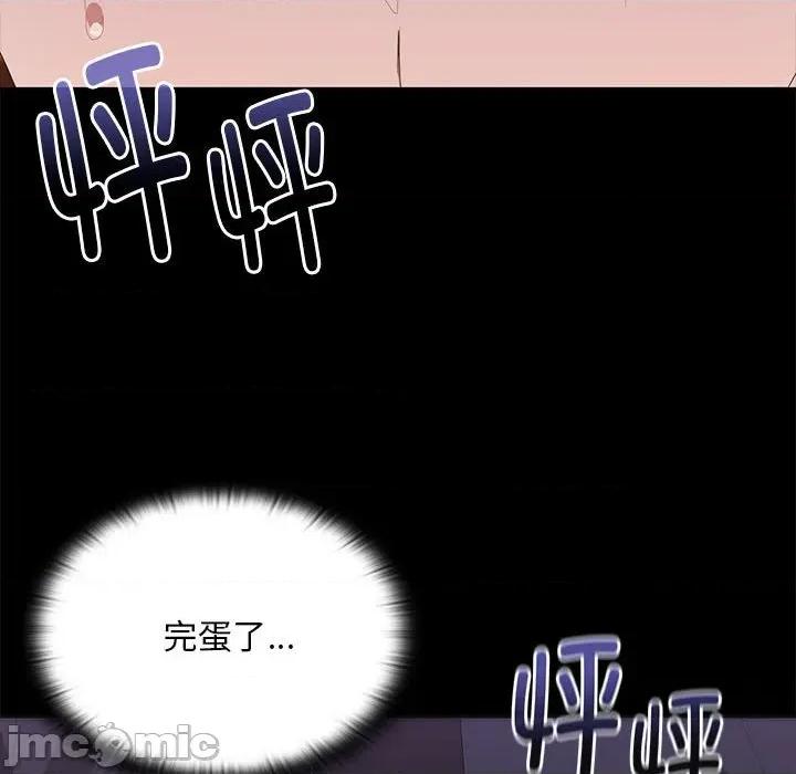 大企业里的小秘密 大企业里的小秘密-大企业里的小秘密 第54话 第90页