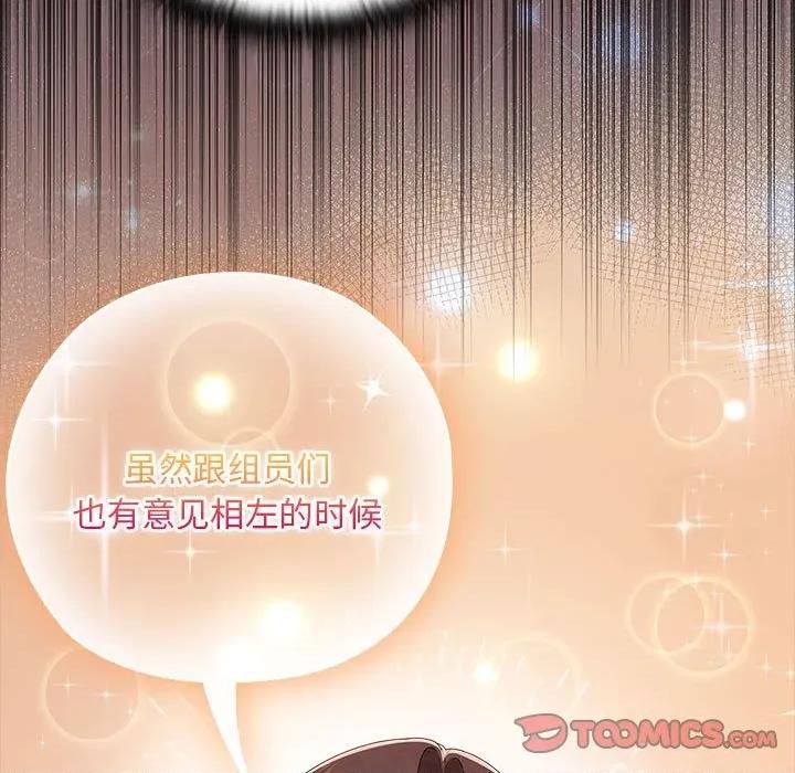 大企业里的小秘密 大企业里的小秘密-大企业里的小秘密 第54话 第93页