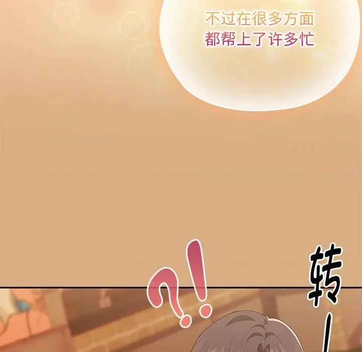 大企业里的小秘密 大企业里的小秘密-大企业里的小秘密 第54话 第96页