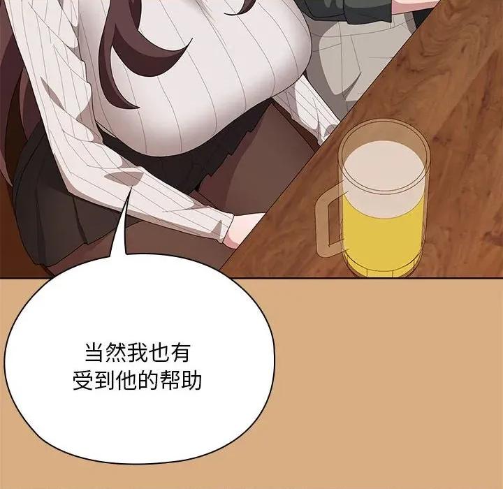 大企业里的小秘密 大企业里的小秘密-大企业里的小秘密 第54话 第98页