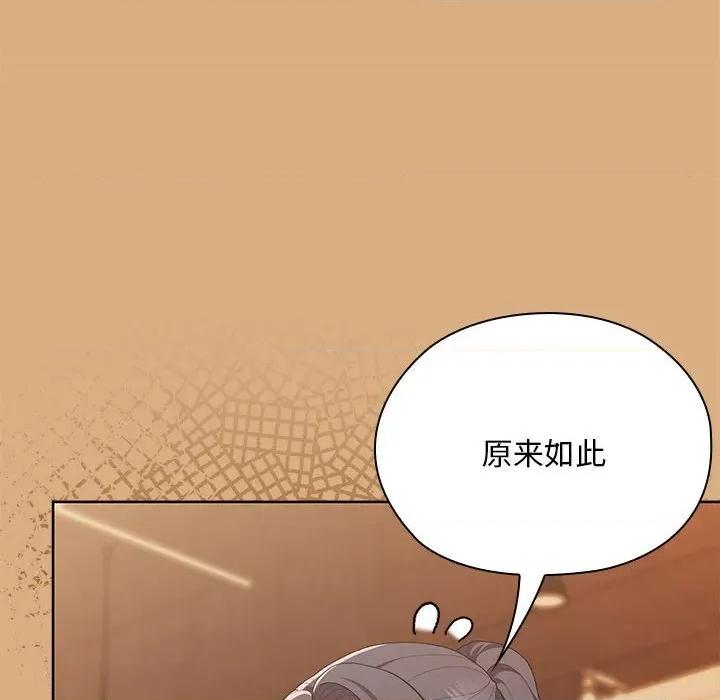 大企业里的小秘密 大企业里的小秘密-大企业里的小秘密 第54话 第99页