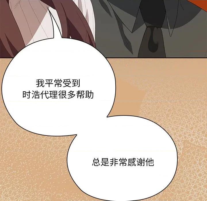 大企业里的小秘密 大企业里的小秘密-大企业里的小秘密 第54话 第103页