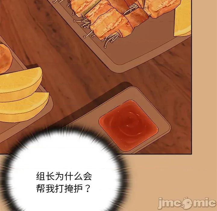 大企业里的小秘密 大企业里的小秘密-大企业里的小秘密 第54话 第105页