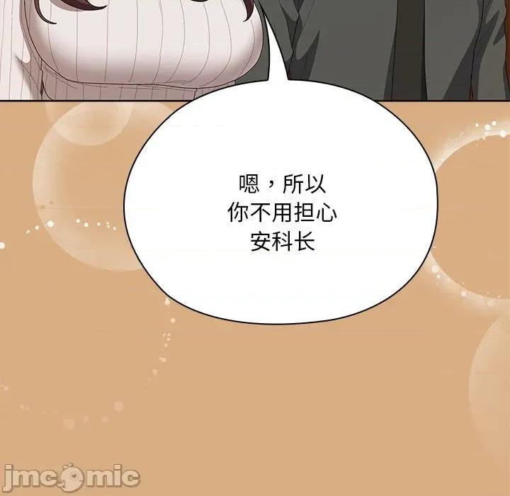 大企业里的小秘密 大企业里的小秘密-大企业里的小秘密 第54话 第110页