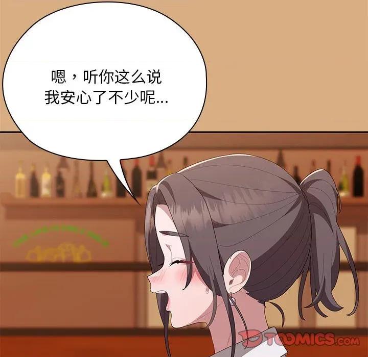 大企业里的小秘密 大企业里的小秘密-大企业里的小秘密 第54话 第111页