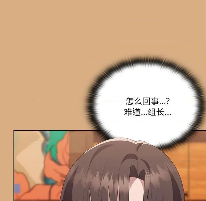 大企业里的小秘密 大企业里的小秘密-大企业里的小秘密 第54话 第113页