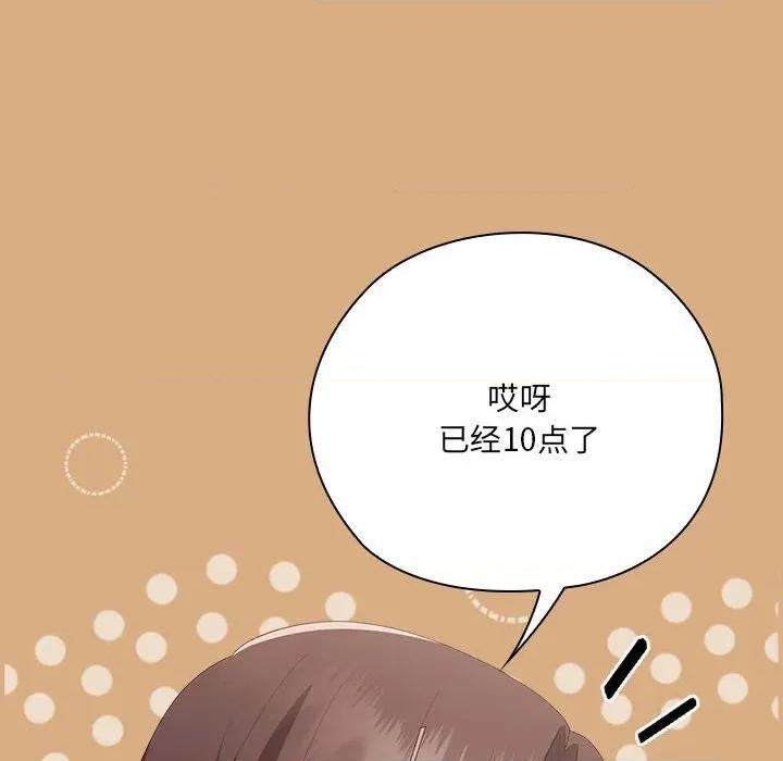 大企业里的小秘密 大企业里的小秘密-大企业里的小秘密 第54话 第118页