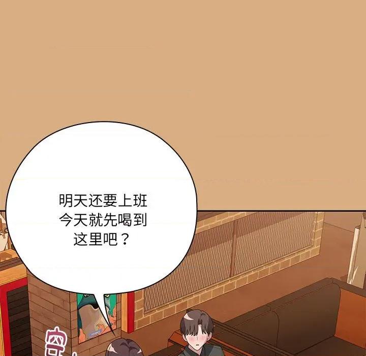 大企业里的小秘密 大企业里的小秘密-大企业里的小秘密 第54话 第121页