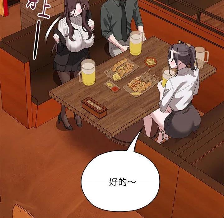大企业里的小秘密 大企业里的小秘密-大企业里的小秘密 第54话 第122页