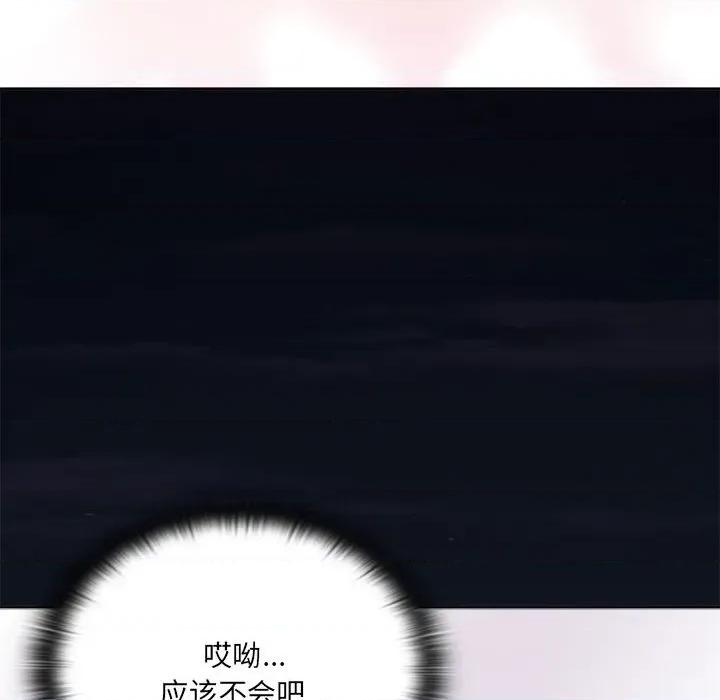大企业里的小秘密 大企业里的小秘密-大企业里的小秘密 第54话 第124页