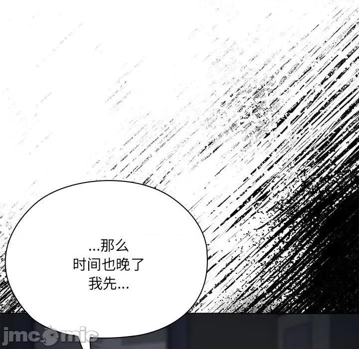 大企业里的小秘密 大企业里的小秘密-大企业里的小秘密 第54话 第130页