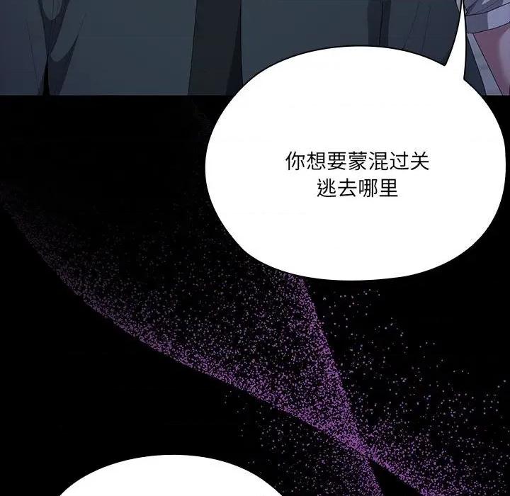 大企业里的小秘密 大企业里的小秘密-大企业里的小秘密 第54话 第132页