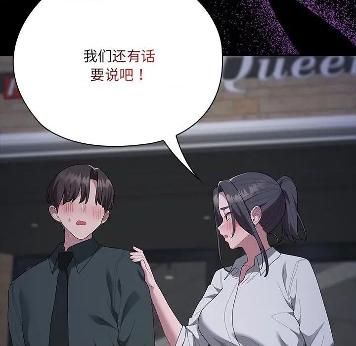 大企业里的小秘密 大企业里的小秘密-大企业里的小秘密 第54话 第133页