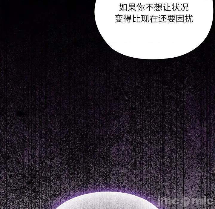 大企业里的小秘密 大企业里的小秘密-大企业里的小秘密 第54话 第135页