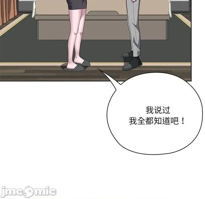 大企业里的小秘密 大企业里的小秘密-大企业里的小秘密 第54话 第140页