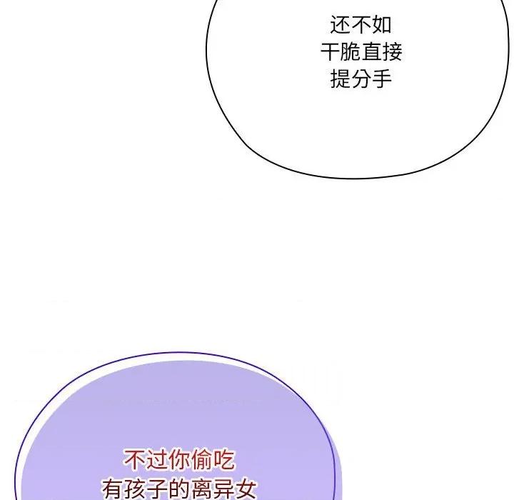 大企业里的小秘密 大企业里的小秘密-大企业里的小秘密 第54话 第143页