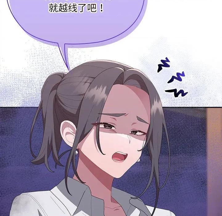大企业里的小秘密 大企业里的小秘密-大企业里的小秘密 第54话 第144页