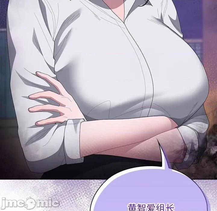 大企业里的小秘密 大企业里的小秘密-大企业里的小秘密 第54话 第145页