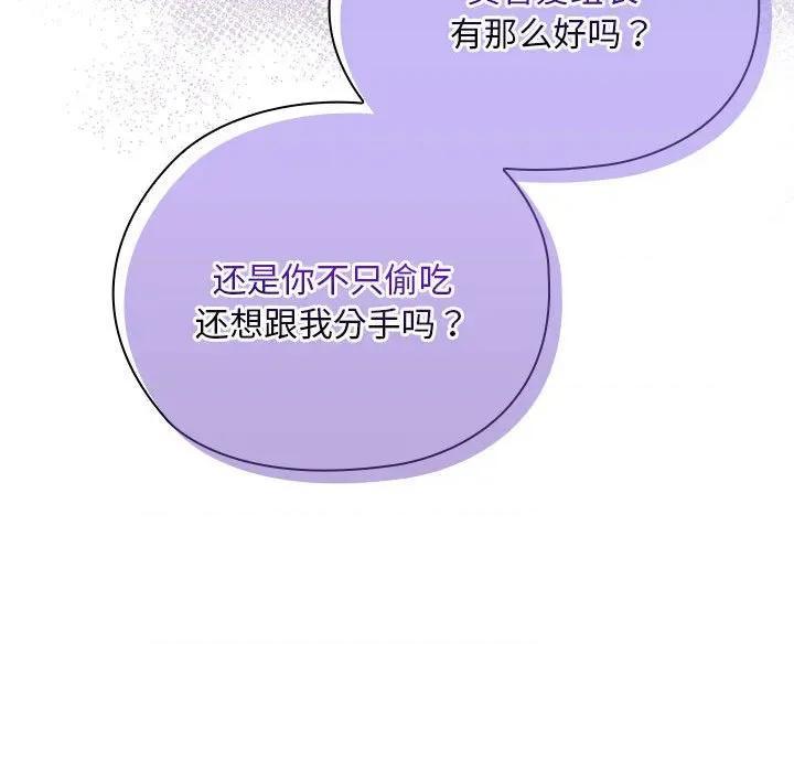 大企业里的小秘密 大企业里的小秘密-大企业里的小秘密 第54话 第146页