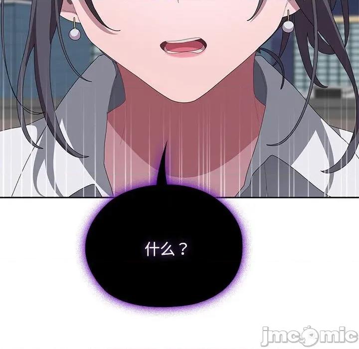 大企业里的小秘密 大企业里的小秘密-大企业里的小秘密 第54话 第150页