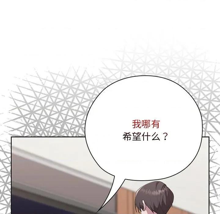大企业里的小秘密 大企业里的小秘密-大企业里的小秘密 第54话 第151页