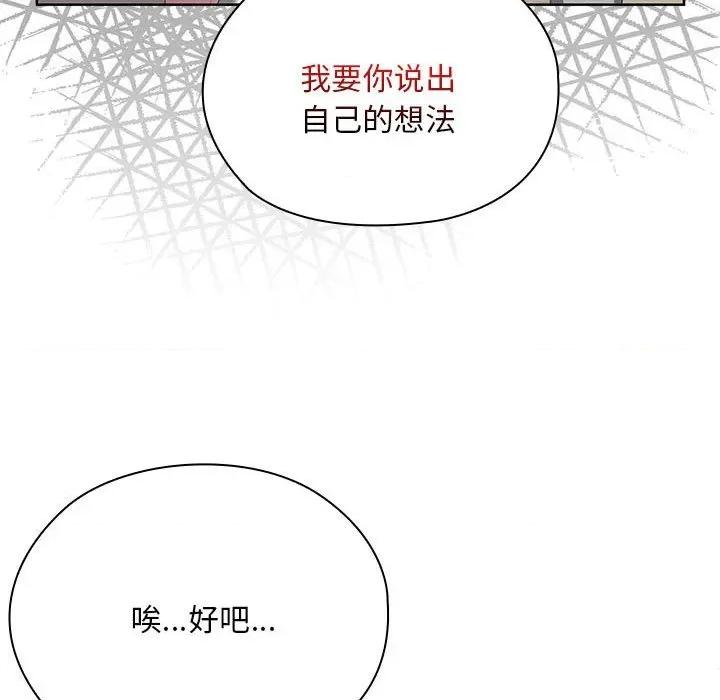 大企业里的小秘密 大企业里的小秘密-大企业里的小秘密 第54话 第153页